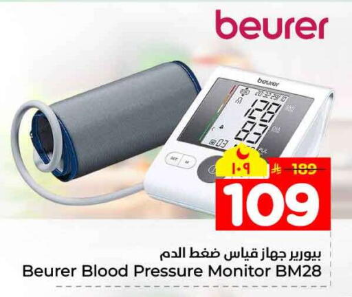available at Hyper Al Wafa in KSA, Saudi Arabia, Saudi - Jeddah