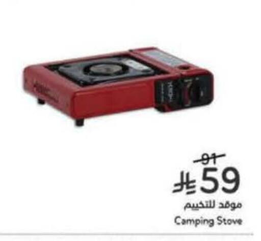 available at هايبر بنده in مملكة العربية السعودية, السعودية, سعودية - تبوك