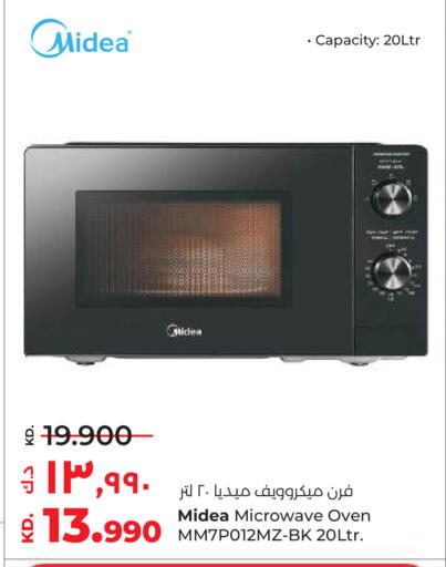 available at Lulu Hypermarket  in Kuwait - Ahmadi Governorate