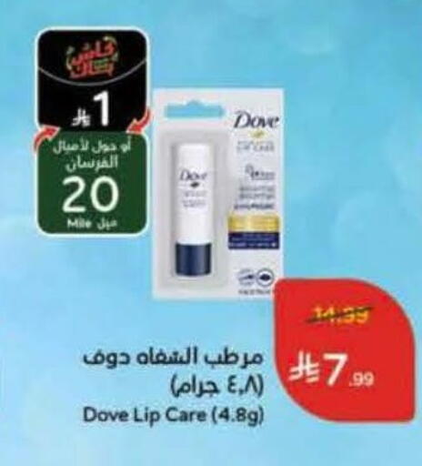 available at هايبر بنده in مملكة العربية السعودية, السعودية, سعودية - الرياض