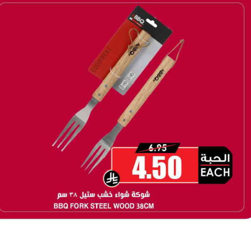 available at أسواق النخبة in مملكة العربية السعودية, السعودية, سعودية - جدة