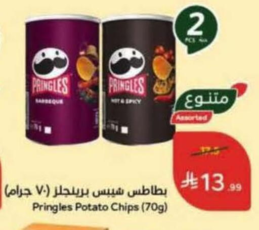 Potato available at هايبر بنده in مملكة العربية السعودية, السعودية, سعودية - الخبر‎
