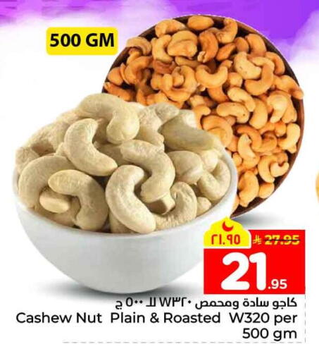 available at Hyper Al Wafa in KSA, Saudi Arabia, Saudi - Al-Kharj