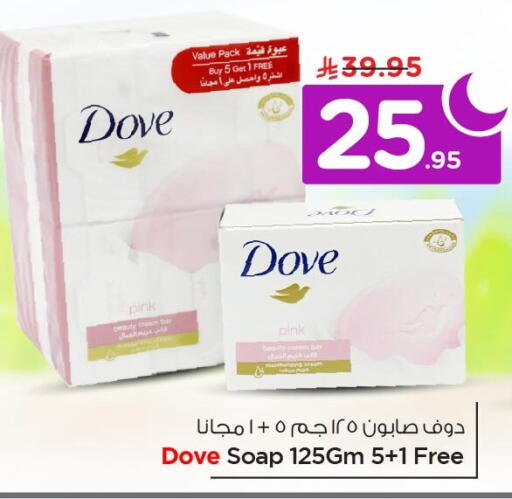 available at Nesto in KSA, Saudi Arabia, Saudi - Al Khobar