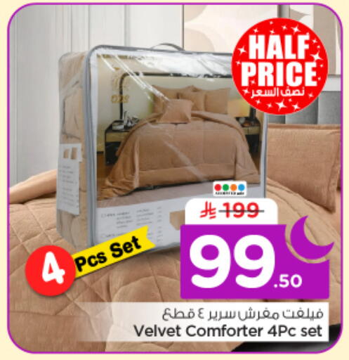 available at نستو in مملكة العربية السعودية, السعودية, سعودية - الرياض