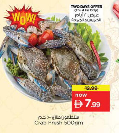 available at نستو هايبرماركت in الإمارات العربية المتحدة , الامارات - رَأْس ٱلْخَيْمَة