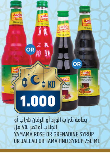 Tamarind Tamarind available at أونكوست in الكويت - محافظة الأحمدي