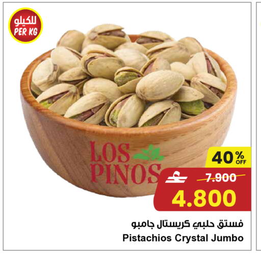 available at Sultan Center  in Oman - Sohar