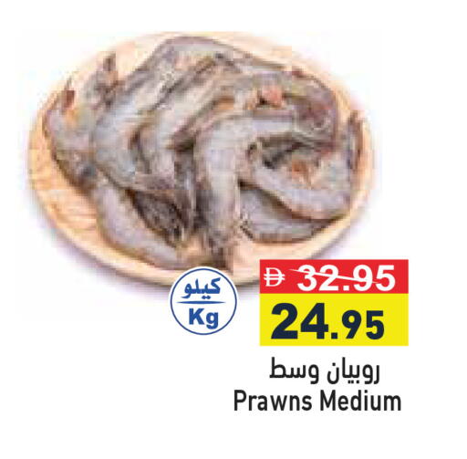 available at أسواق رامز in الإمارات العربية المتحدة , الامارات - رَأْس ٱلْخَيْمَة