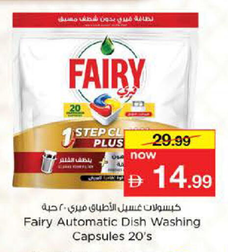 available at Nesto Hypermarket in UAE - Ras al Khaimah
