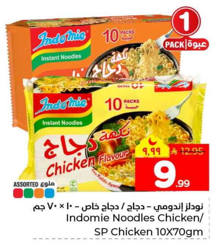 available at هايبر الوفاء in مملكة العربية السعودية, السعودية, سعودية - الخرج