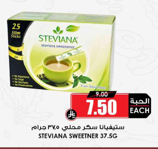 available at أسواق النخبة in مملكة العربية السعودية, السعودية, سعودية - جدة