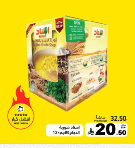 available at أسواق رامز in مملكة العربية السعودية, السعودية, سعودية - تبوك