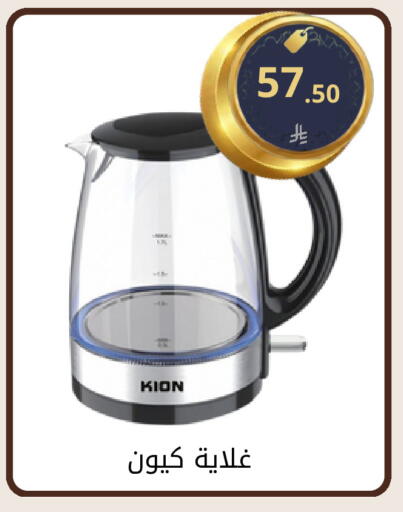 available at فوق الوصف in مملكة العربية السعودية, السعودية, سعودية - الرياض