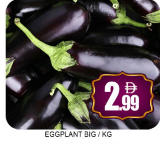 Eggplant available at لكي سنتر in الإمارات العربية المتحدة , الامارات - الشارقة / عجمان