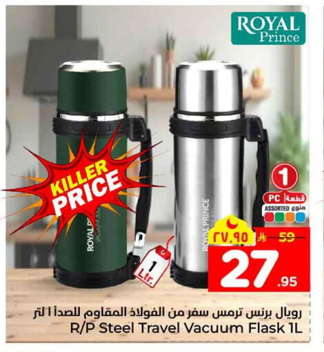 available at هايبر الوفاء in مملكة العربية السعودية, السعودية, سعودية - جدة