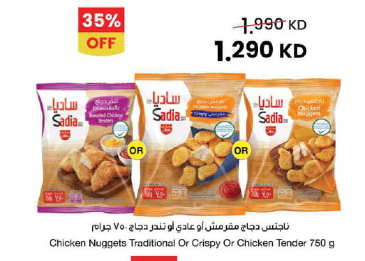 available at The Sultan Center in Kuwait - Ahmadi Governorate