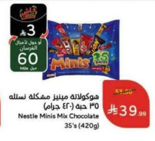 available at هايبر بنده in مملكة العربية السعودية, السعودية, سعودية - المدينة المنورة