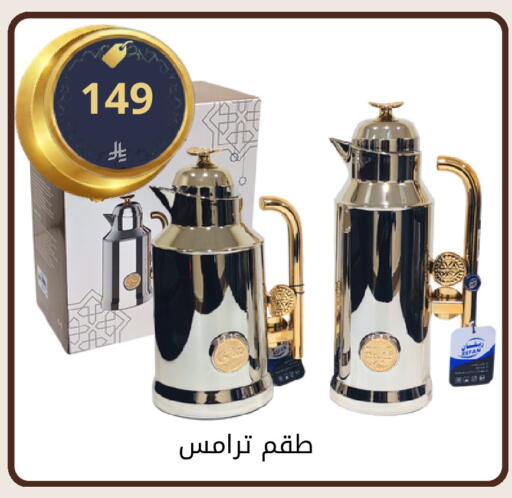 available at Fawq Alwasf in KSA, Saudi Arabia, Saudi - Riyadh