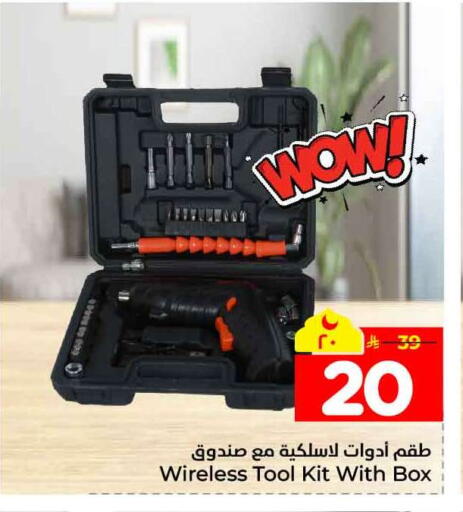 available at Hyper Al Wafa in KSA, Saudi Arabia, Saudi - Jeddah