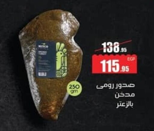 available at سبينس in Egypt - القاهرة