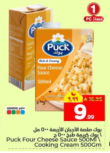 available at هايبر الوفاء in مملكة العربية السعودية, السعودية, سعودية - الخرج