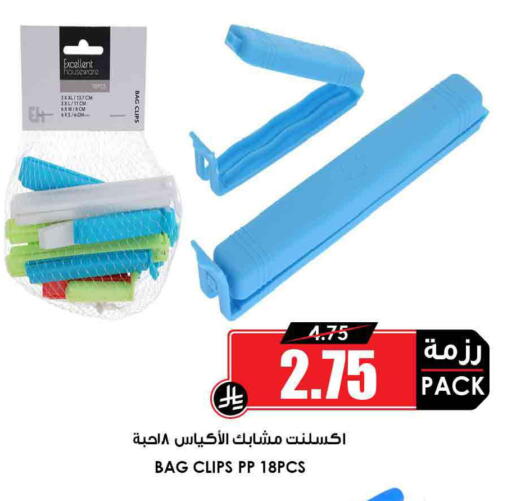 available at أسواق النخبة in مملكة العربية السعودية, السعودية, سعودية - سكاكا