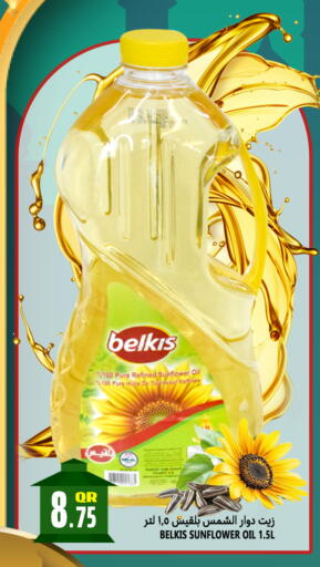 available at Food Palace Hypermarket in Qatar - Al Khor