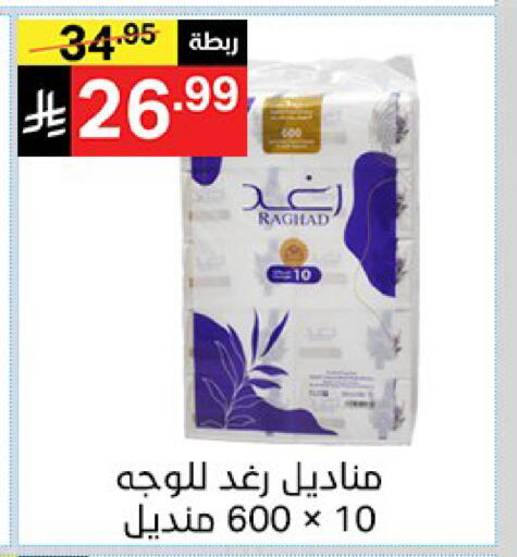 available at نوري سوبر ماركت‎ in مملكة العربية السعودية, السعودية, سعودية - جدة