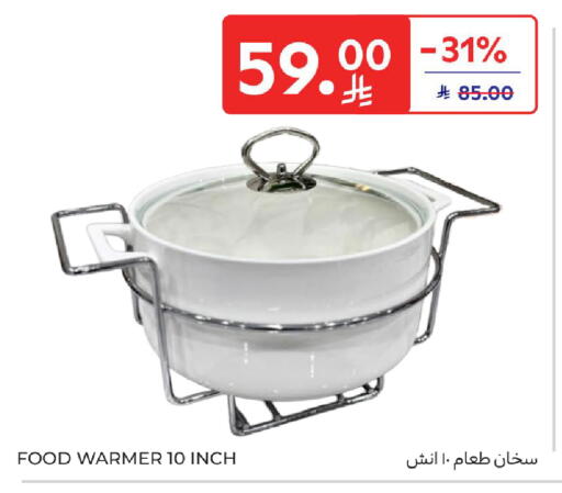 available at كارفور in مملكة العربية السعودية, السعودية, سعودية - سكاكا