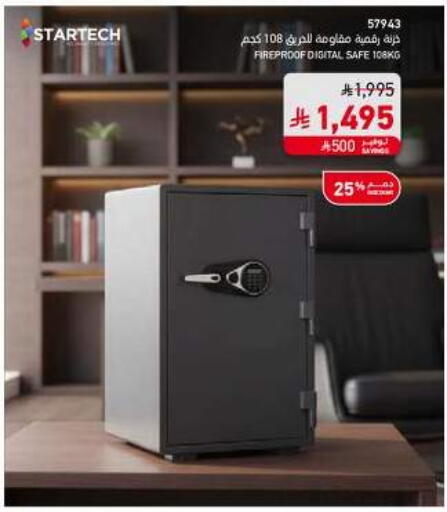 available at ساكو in مملكة العربية السعودية, السعودية, سعودية - الخرج