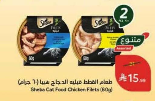 available at هايبر بنده in مملكة العربية السعودية, السعودية, سعودية - تبوك