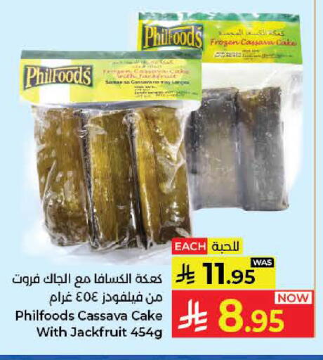 Jackfruit Cassava available at كبايان هايبرماركت in مملكة العربية السعودية, السعودية, سعودية - جدة