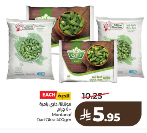 Okra available at لولو هايبرماركت in مملكة العربية السعودية, السعودية, سعودية - تبوك