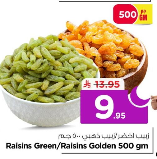 available at Nesto in KSA, Saudi Arabia, Saudi - Al Khobar