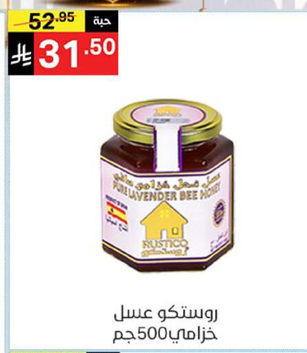 available at نوري سوبر ماركت‎ in مملكة العربية السعودية, السعودية, سعودية - مكة المكرمة