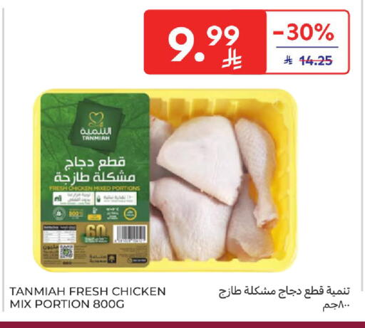 available at Carrefour in KSA, Saudi Arabia, Saudi - Jeddah