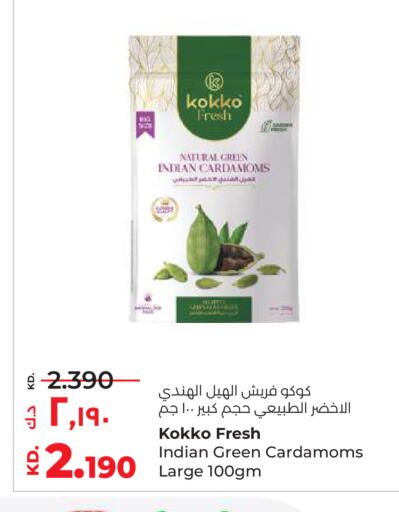 available at Lulu Hypermarket  in Kuwait - Ahmadi Governorate