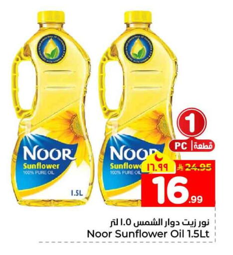 available at Hyper Al Wafa in KSA, Saudi Arabia, Saudi - Jeddah