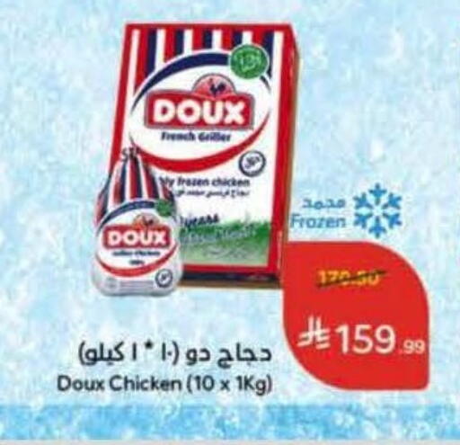 available at هايبر بنده in مملكة العربية السعودية, السعودية, سعودية - تبوك