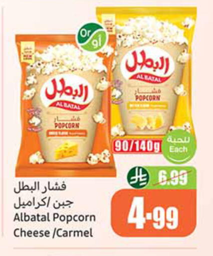 available at أسواق عبد الله العثيم in مملكة العربية السعودية, السعودية, سعودية - الخبر‎