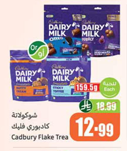 available at Othaim Markets in KSA, Saudi Arabia, Saudi - Al-Kharj