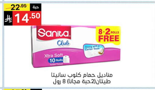 available at نوري سوبر ماركت‎ in مملكة العربية السعودية, السعودية, سعودية - جدة