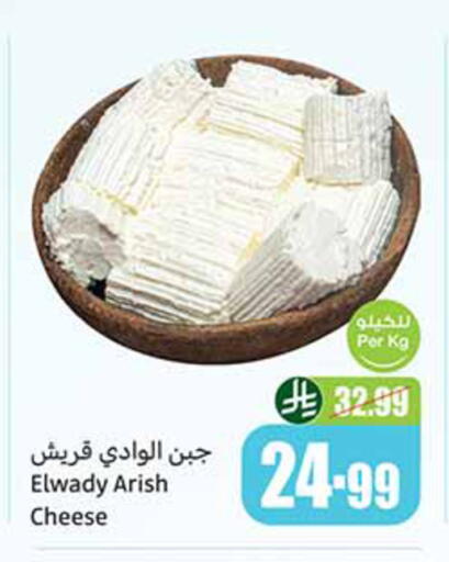 available at Othaim Markets in KSA, Saudi Arabia, Saudi - Tabuk