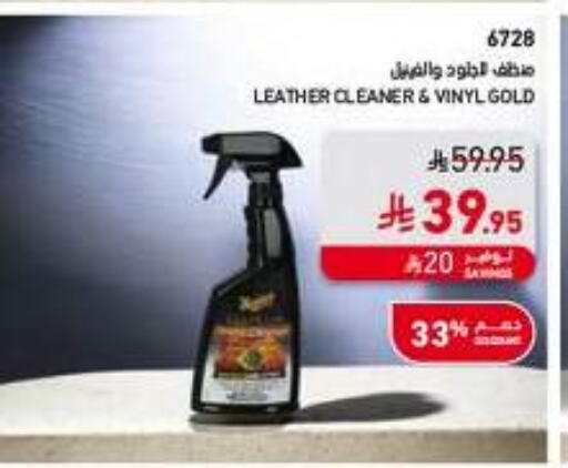 available at SACO in KSA, Saudi Arabia, Saudi - Al Khobar