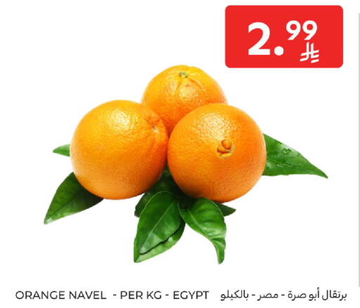 Orange from Egypt available at Carrefour in KSA, Saudi Arabia, Saudi - Jeddah