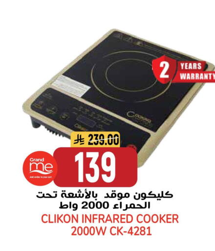 available at جراند هايبر in مملكة العربية السعودية, السعودية, سعودية - الرياض