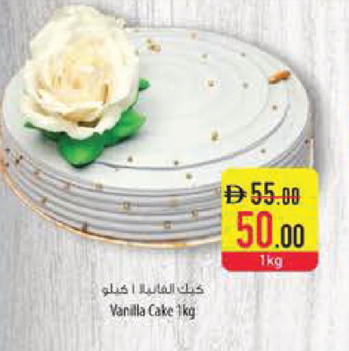 Vanilla available at Safeer Market in UAE - Sharjah / Ajman