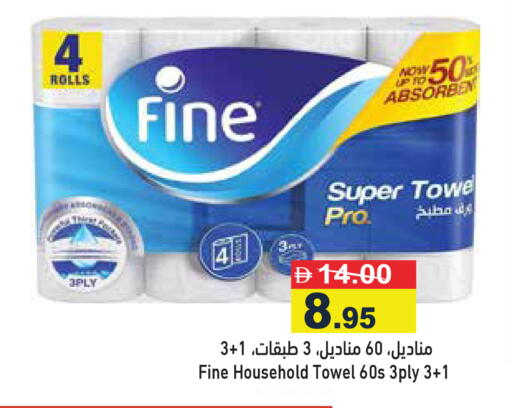 available at أسواق رامز in الإمارات العربية المتحدة , الامارات - رَأْس ٱلْخَيْمَة