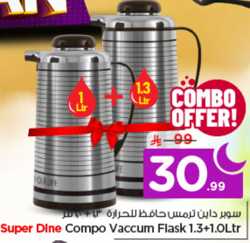 available at نستو in مملكة العربية السعودية, السعودية, سعودية - الرياض